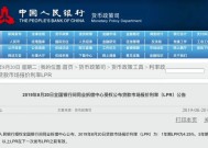央行：一季度贷款支持科创企业力度较大|界面新闻 · 快讯