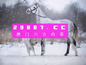 澳门一肖一码一一子中特-精准预测及AI搜索落实解释