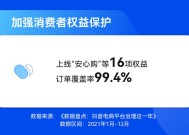 抖音电商618期间再降运费险，预计未来一年为商家降本超10亿元|界面新闻 · 快讯