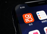 快手电商2024年短视频GMV同比增长超50%|界面新闻 · 快讯