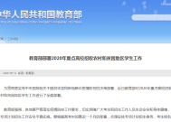 教育部：2025年全国高考报名人数1335万人|界面新闻 · 快讯