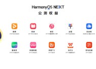 鸿蒙版微博上线直播开播功能|界面新闻 · 快讯