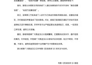 《流浪地球3》剧组辟谣，这类“招募”千万别信|界面新闻 · 快讯